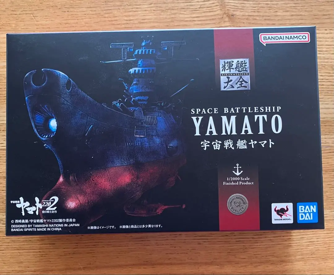 2026年最新】宇宙戦艦ヤマト 1/350の人気アイテム - メルカリ