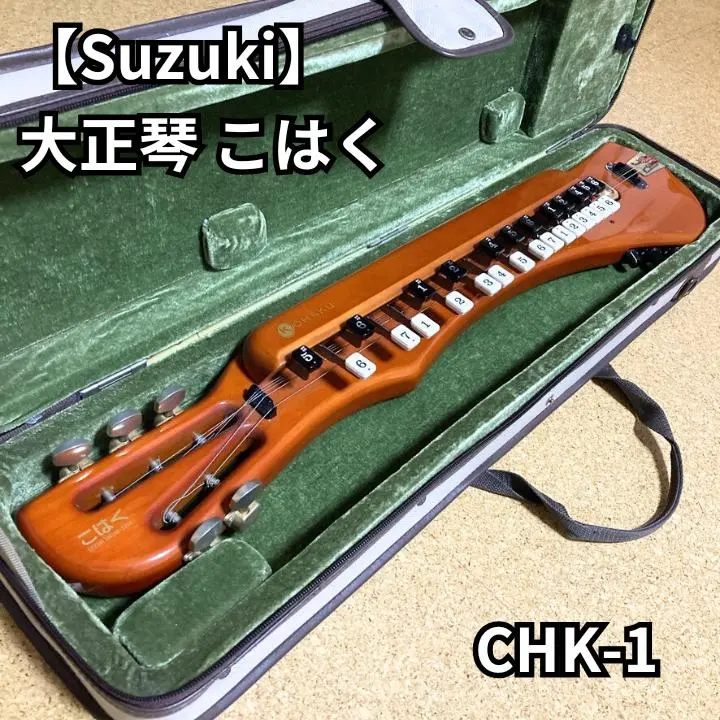 2026年最新】大正琴 こはく chk-1の人気アイテム - メルカリ