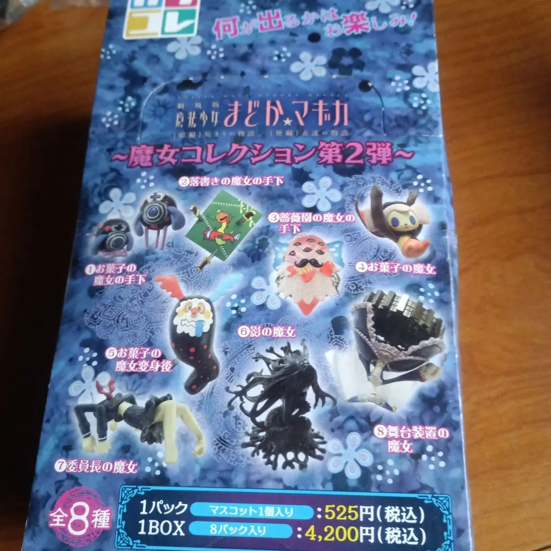 2026年最新】カラコレ 魔法少女まどか☆マギカ 魔女コレクション BOXの