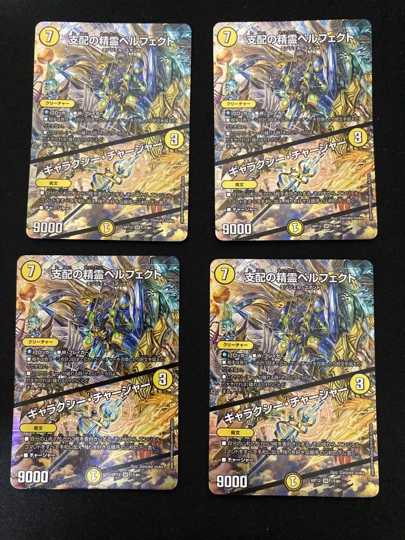 2026年最新】ペルフェクト 神アートの人気アイテム - メルカリ