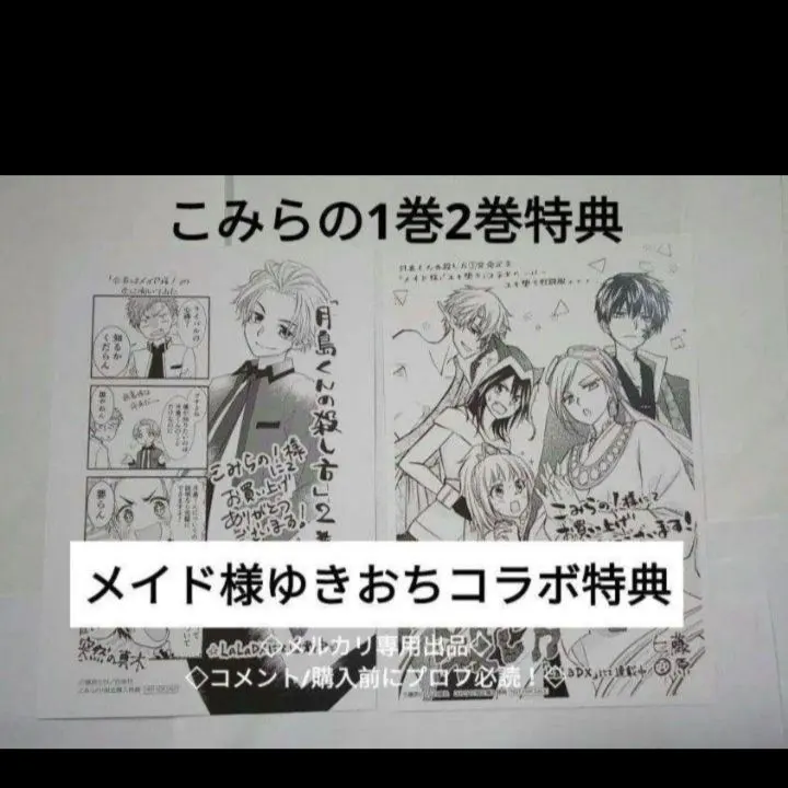 2026年最新】会長はメイド様 イラストカードの人気アイテム - メルカリ