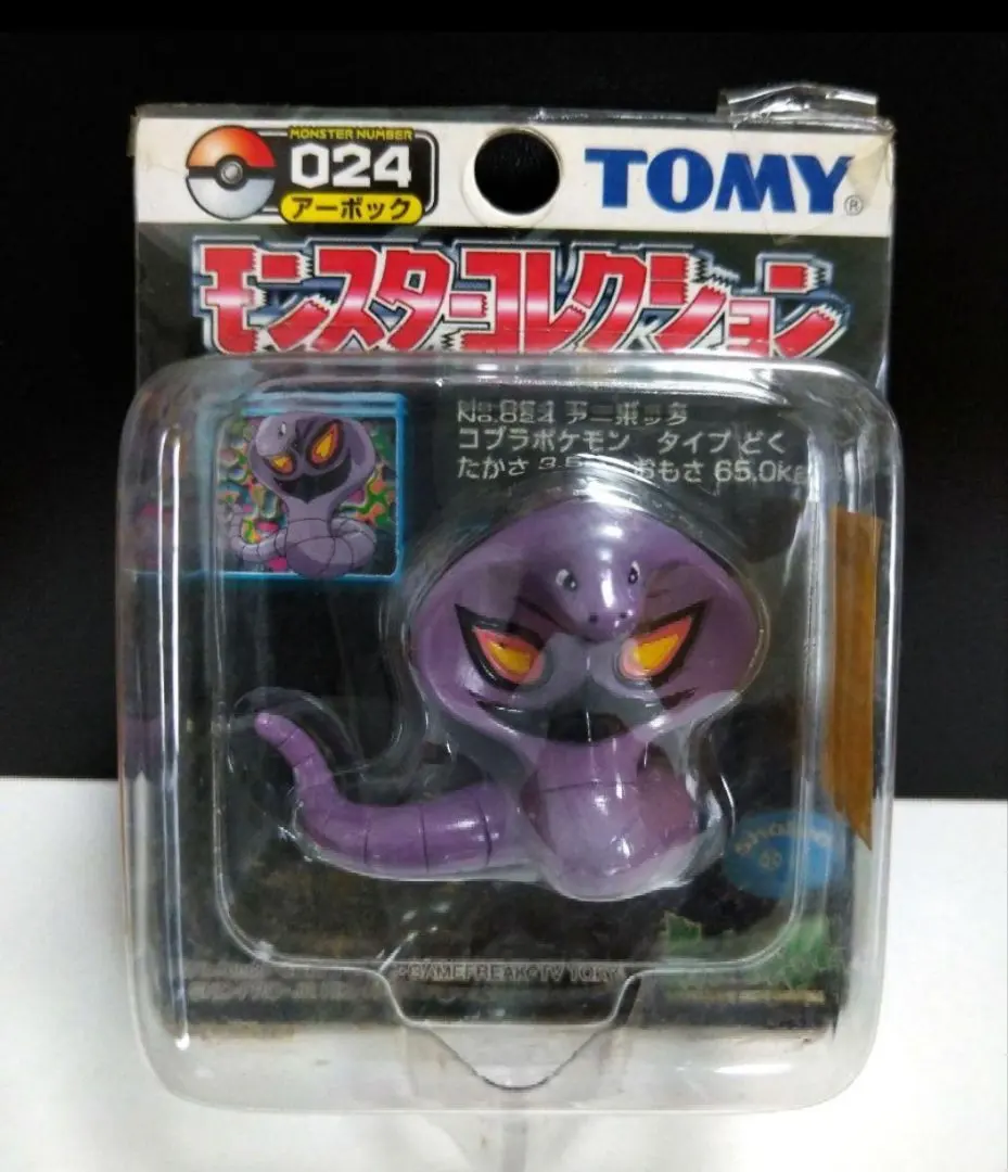 2026年最新】アーボック モンコレの人気アイテム - メルカリ