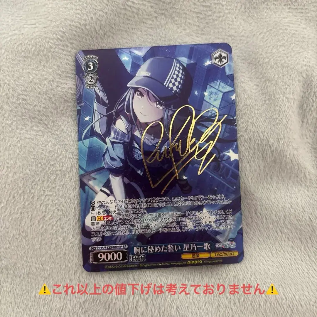 2026年最新】星乃一歌 サインの人気アイテム - メルカリ