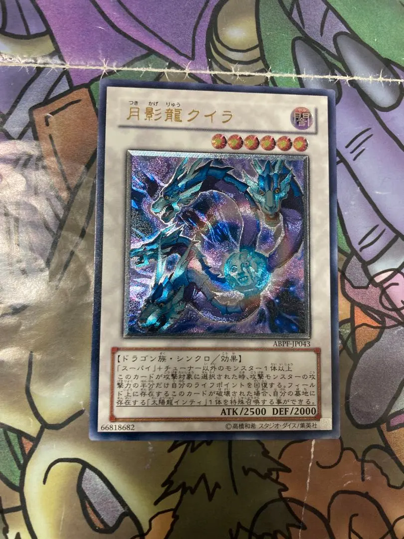 2026年最新】月影龍クイラ レリーフの人気アイテム - メルカリ