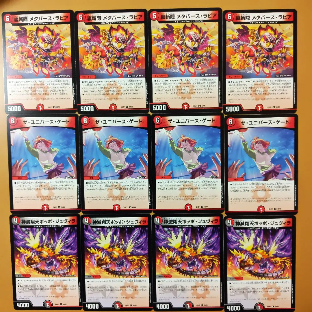 2026年最新】ユニバースゲートデッキの人気アイテム - メルカリ