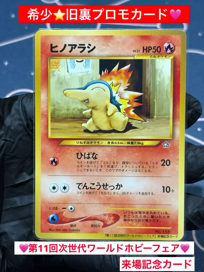 2026年最新】第11回次世代ワールドホビーフェア来場記念カードの人気