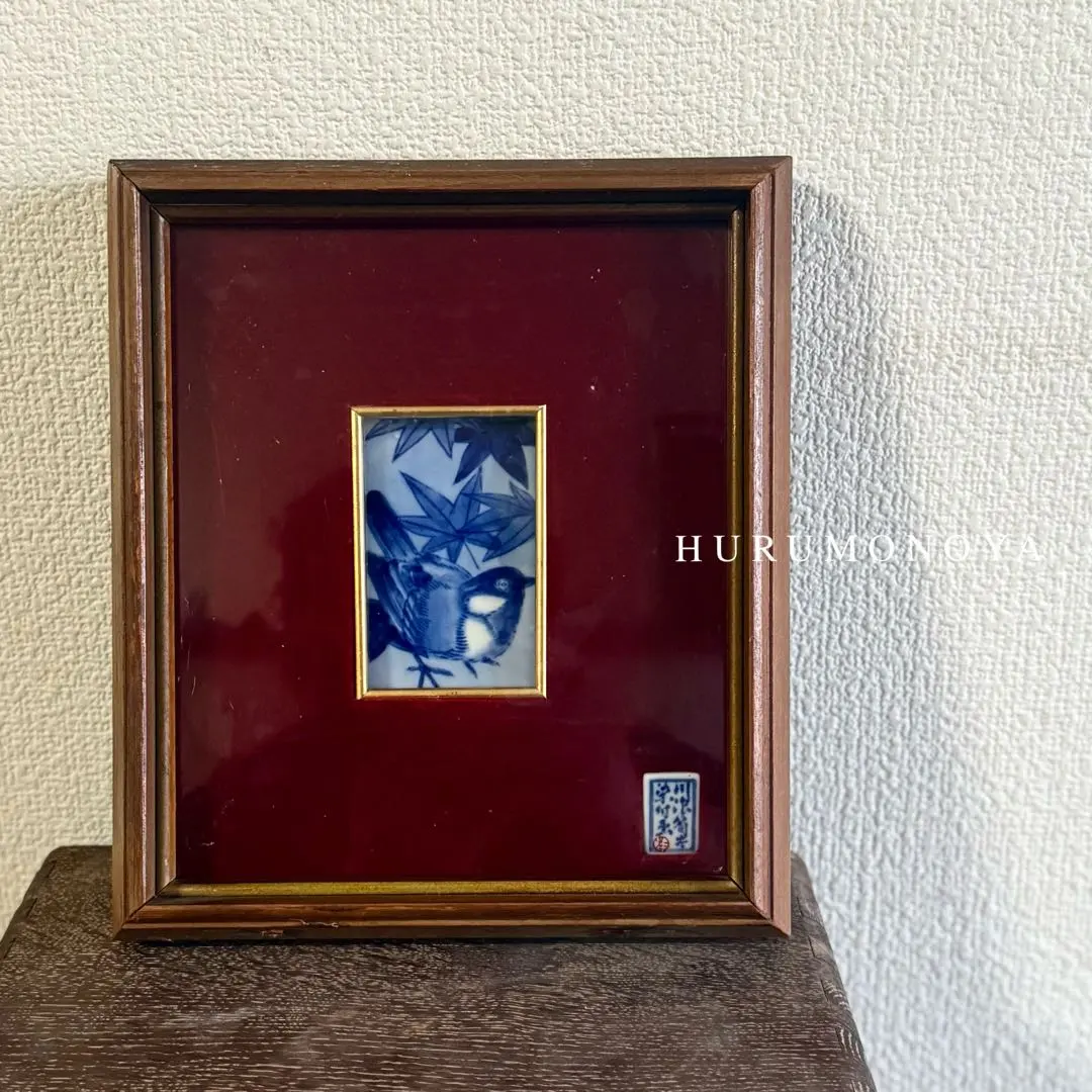 2026年最新】深川 陶板の人気アイテム - メルカリ