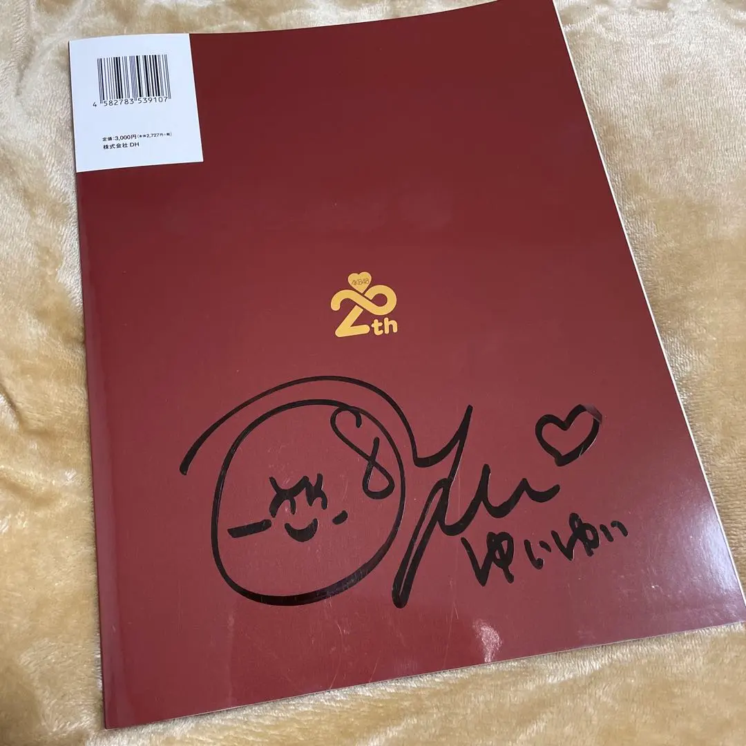 2026年最新】小栗有以 直筆の人気アイテム - メルカリ