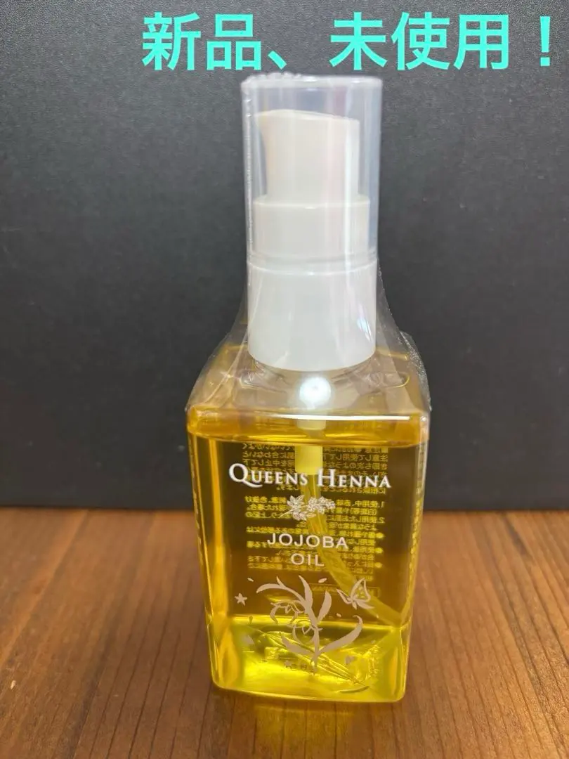 2026年最新】クイーンズヘナ ホホバオイルの人気アイテム - メルカリ