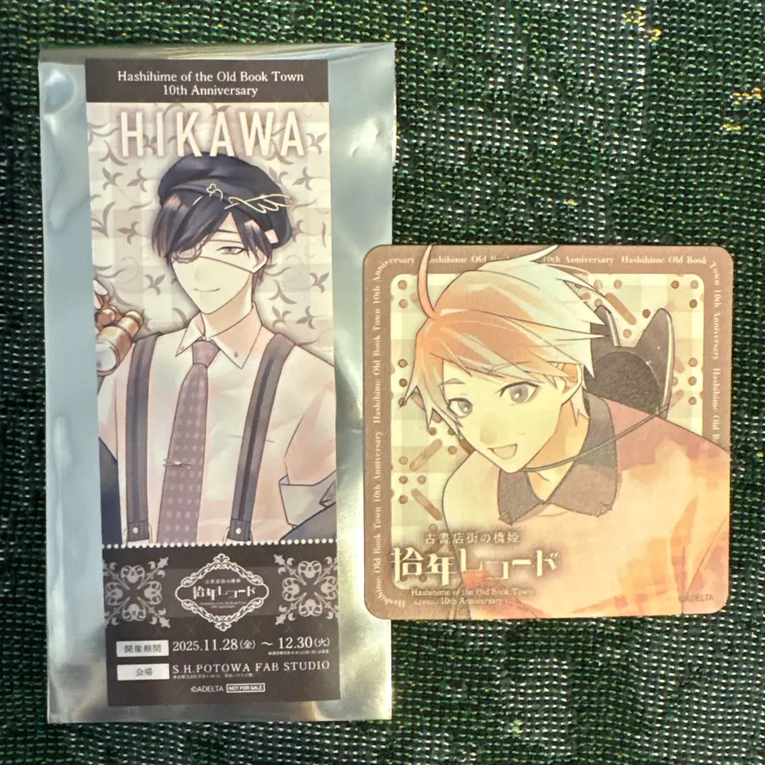 2026年最新】古書店街の橋姫 cdの人気アイテム - メルカリ