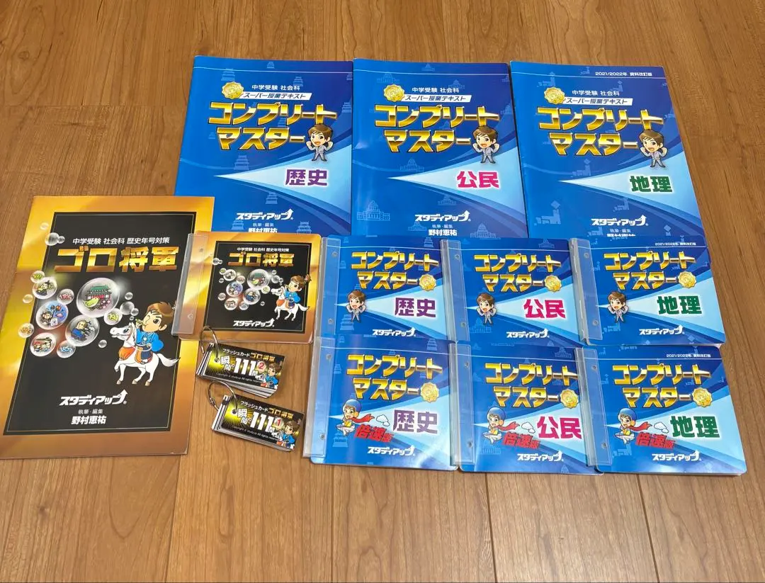 2026年最新】スタディアップ ゴロ将軍の人気アイテム - メルカリ