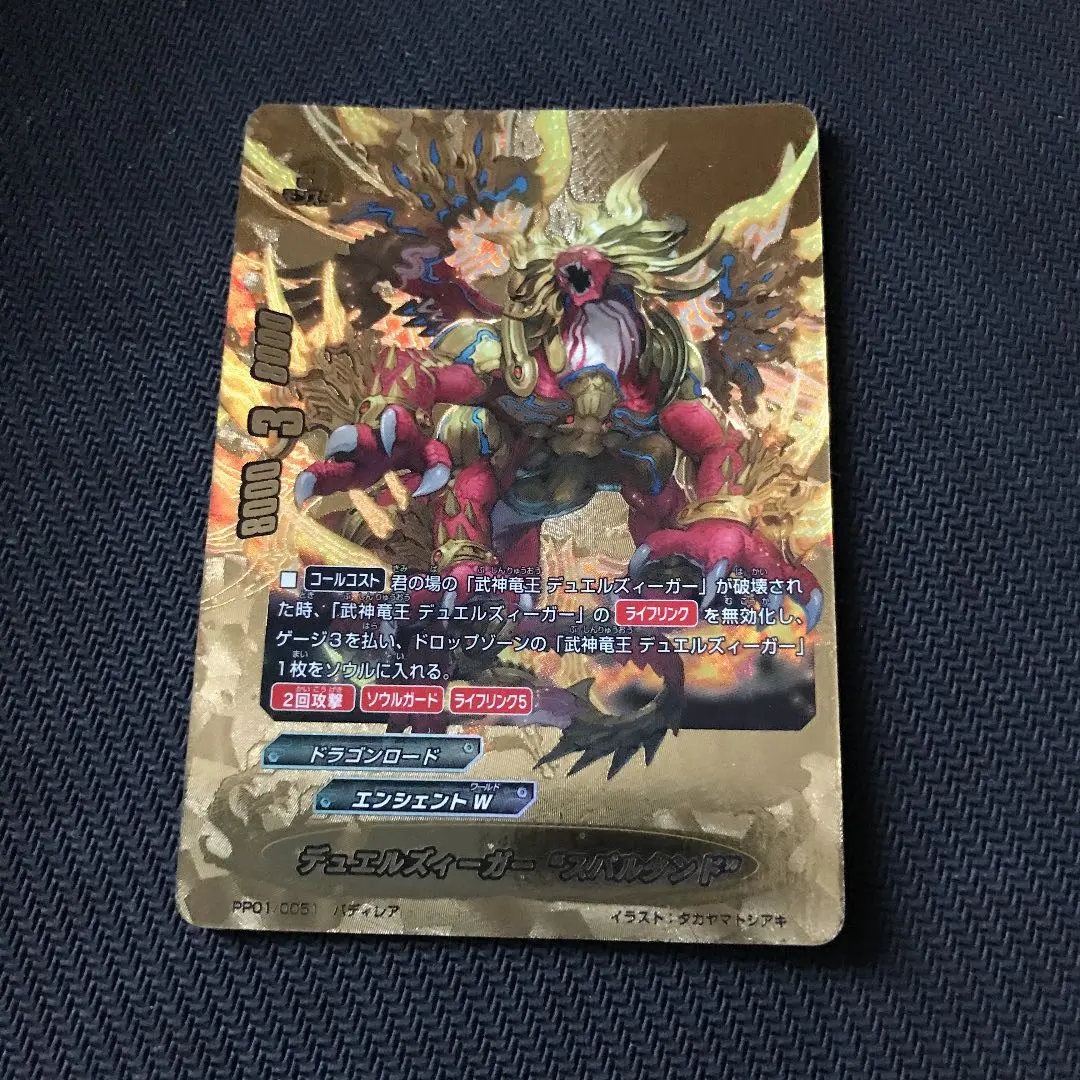 2026年最新】バディ デュエルズィーガーの人気アイテム - メルカリ