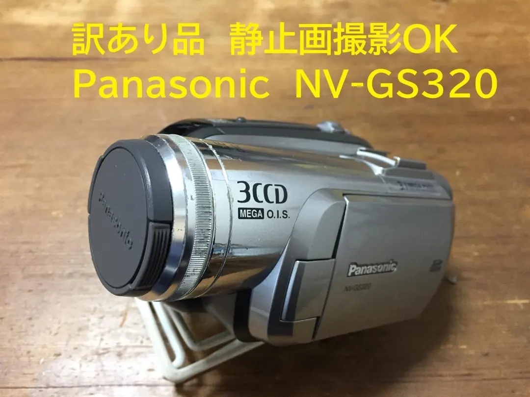 2026年最新】パナソニック NV-GS200の人気アイテム - メルカリ