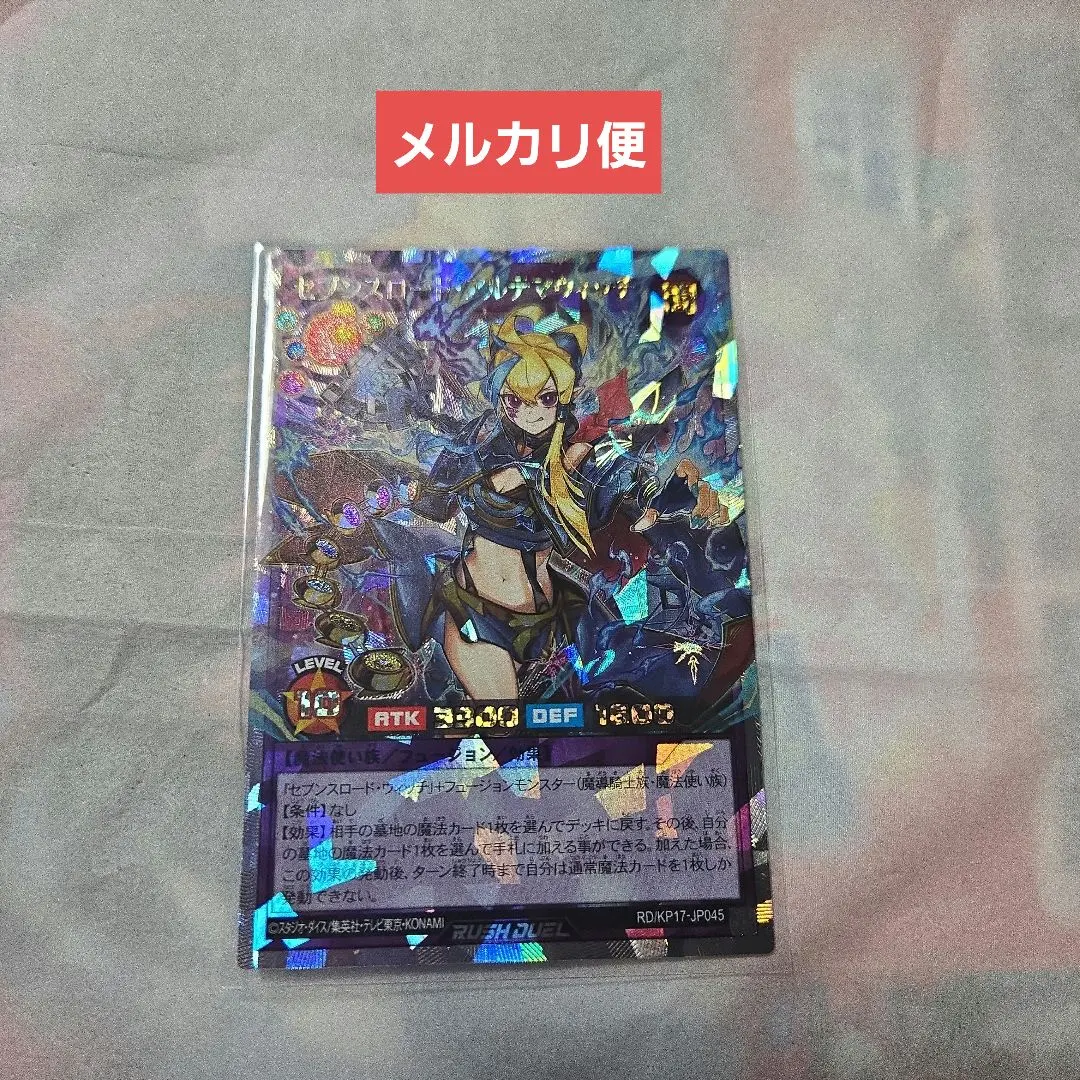 2026年最新】オーバーラッシュレア セブンスロードの人気アイテム