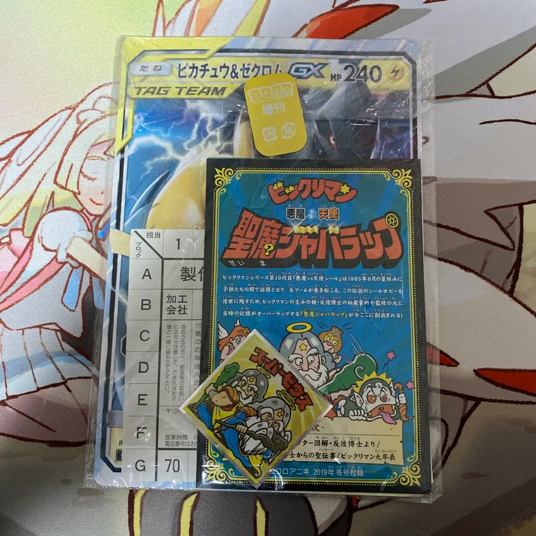 2026年最新】スーパーゼウス コロコロアニキの人気アイテム - メルカリ