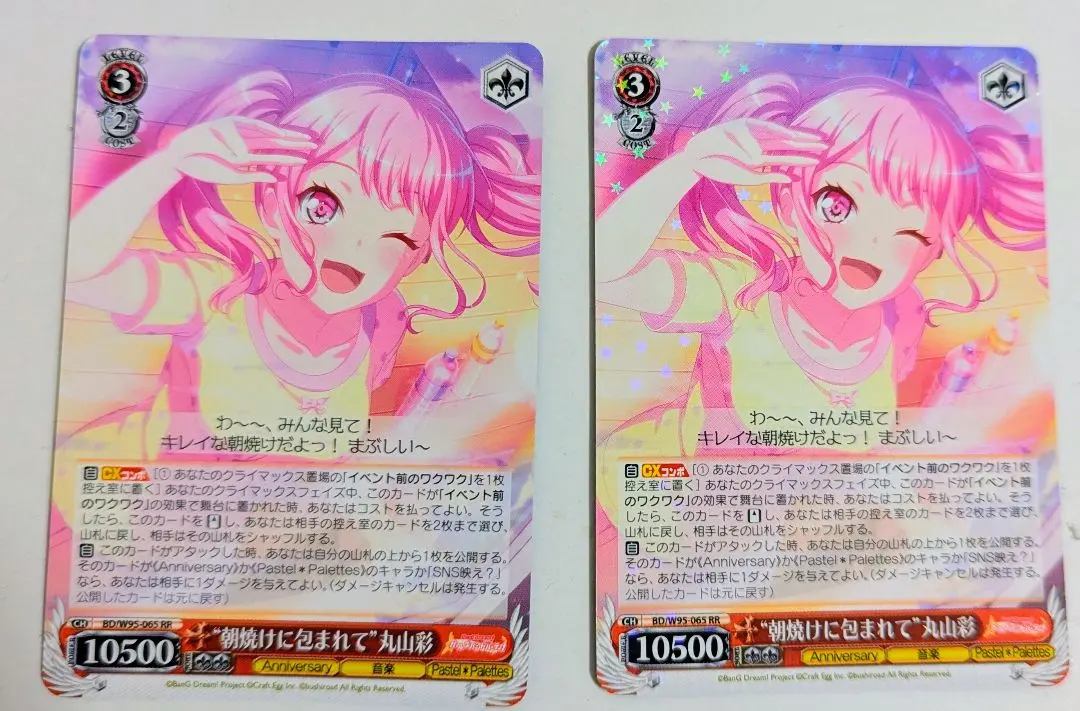 2026年最新】朝焼けに包まれて 丸山彩の人気アイテム - メルカリ