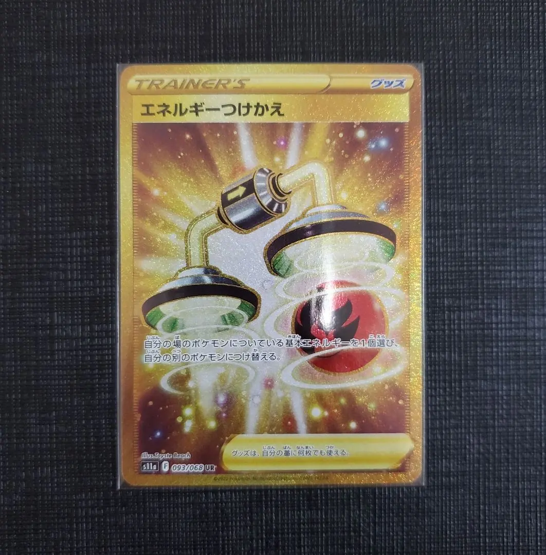 2026年最新】エネルギーつけかえ ur xyの人気アイテム - メルカリ
