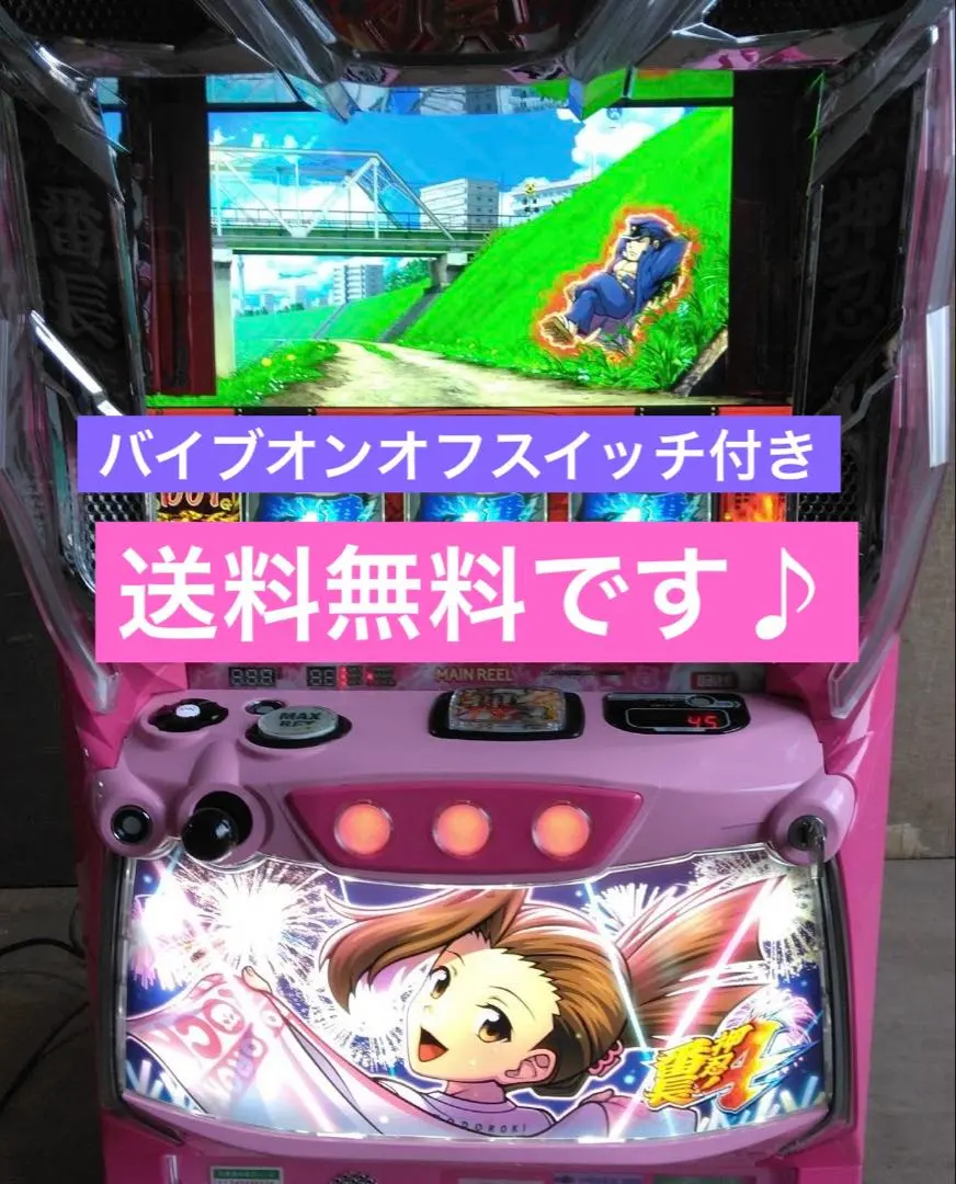 2026年最新】番長4 スマスロ 実機の人気アイテム - メルカリ