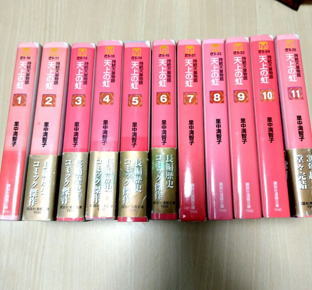 2026年最新】天上の虹 全11巻セットの人気アイテム - メルカリ