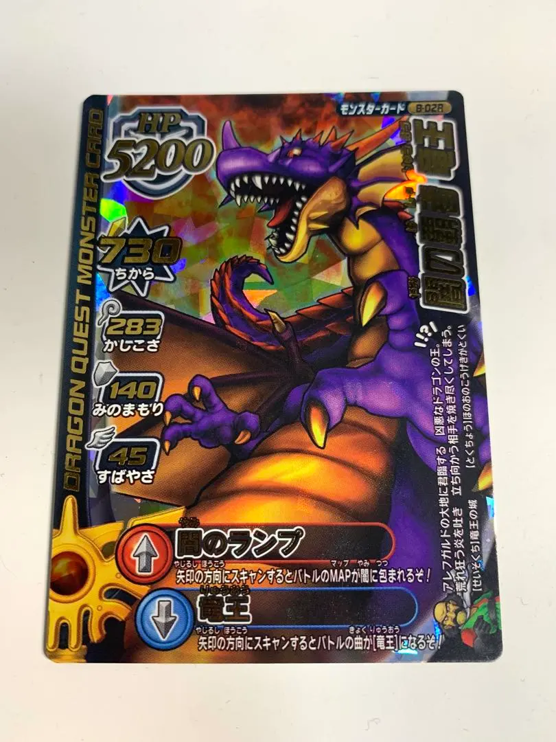 2026年最新】バトルロード 竜王の人気アイテム - メルカリ