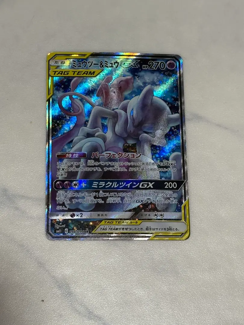 2026年最新】ポケモンカード ミュウツーGX シークレットの人気アイテム