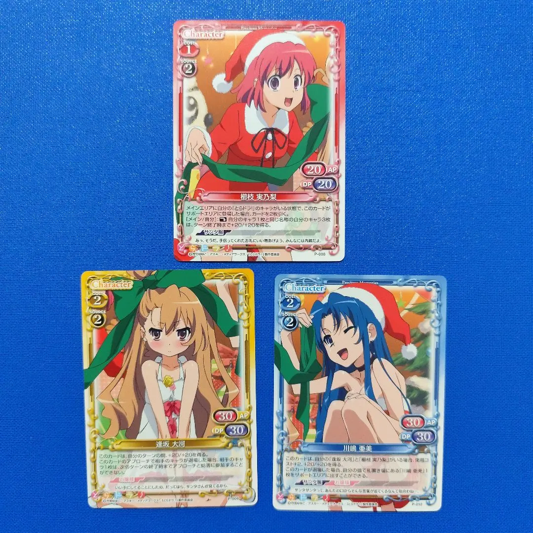 2026年最新】ヴァイス とらドラ!の人気アイテム - メルカリ