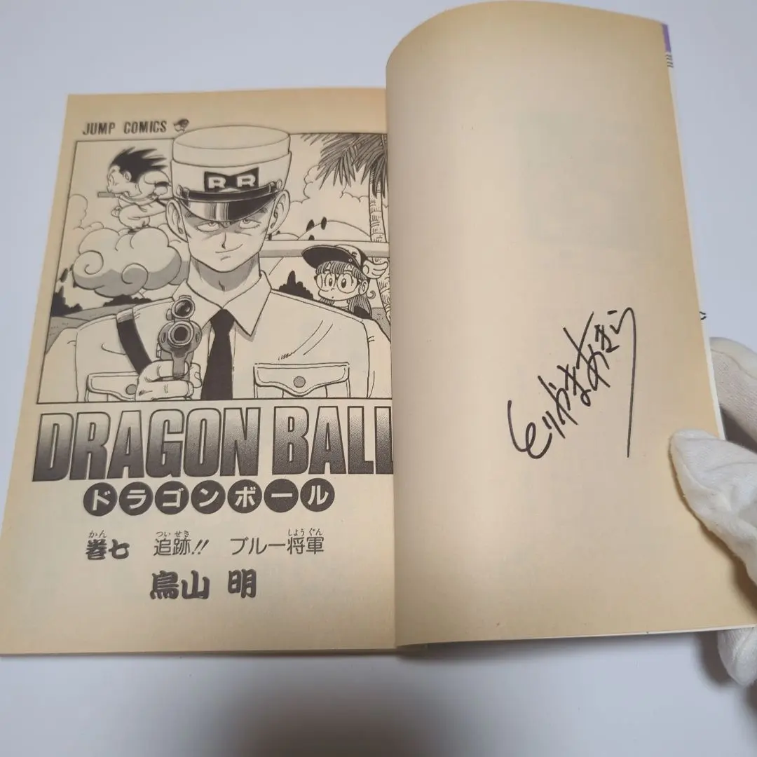 2026年最新】鳥山明 直筆 サインの人気アイテム - メルカリ