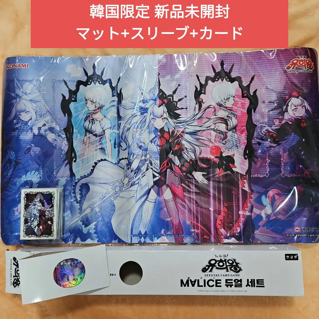 2026年最新】遊戯王 プレイマット マリクの人気アイテム - メルカリ