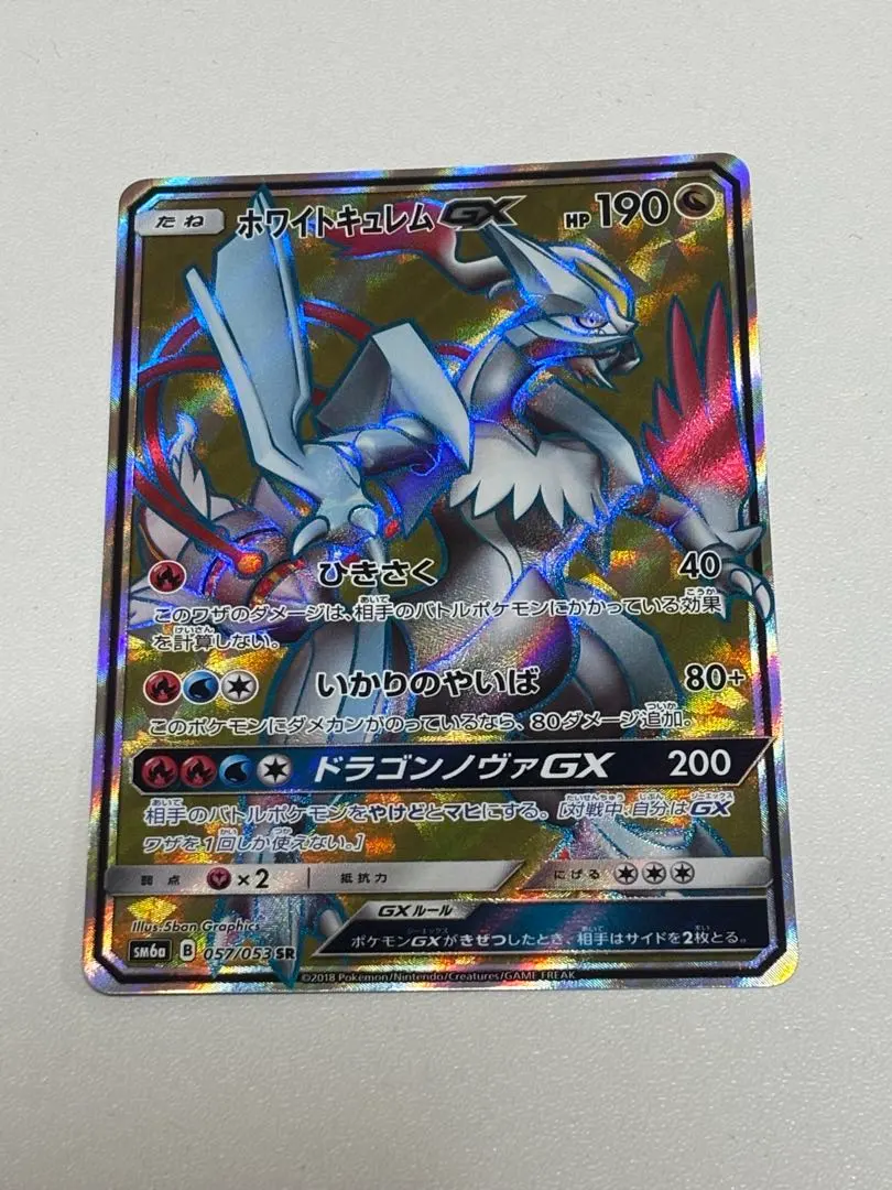 2026年最新】ポケモンカード ホワイトキュレムgxの人気アイテム - メルカリ
