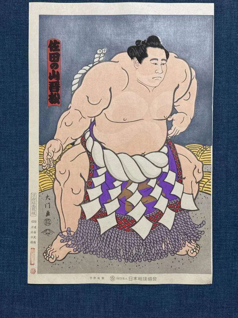 2026年最新】相撲 大門の人気アイテム - メルカリ