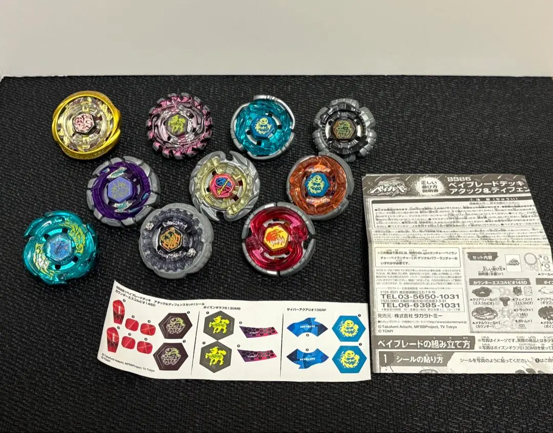 2026年最新】ベイブレードデッキ エントリーセットの人気アイテム