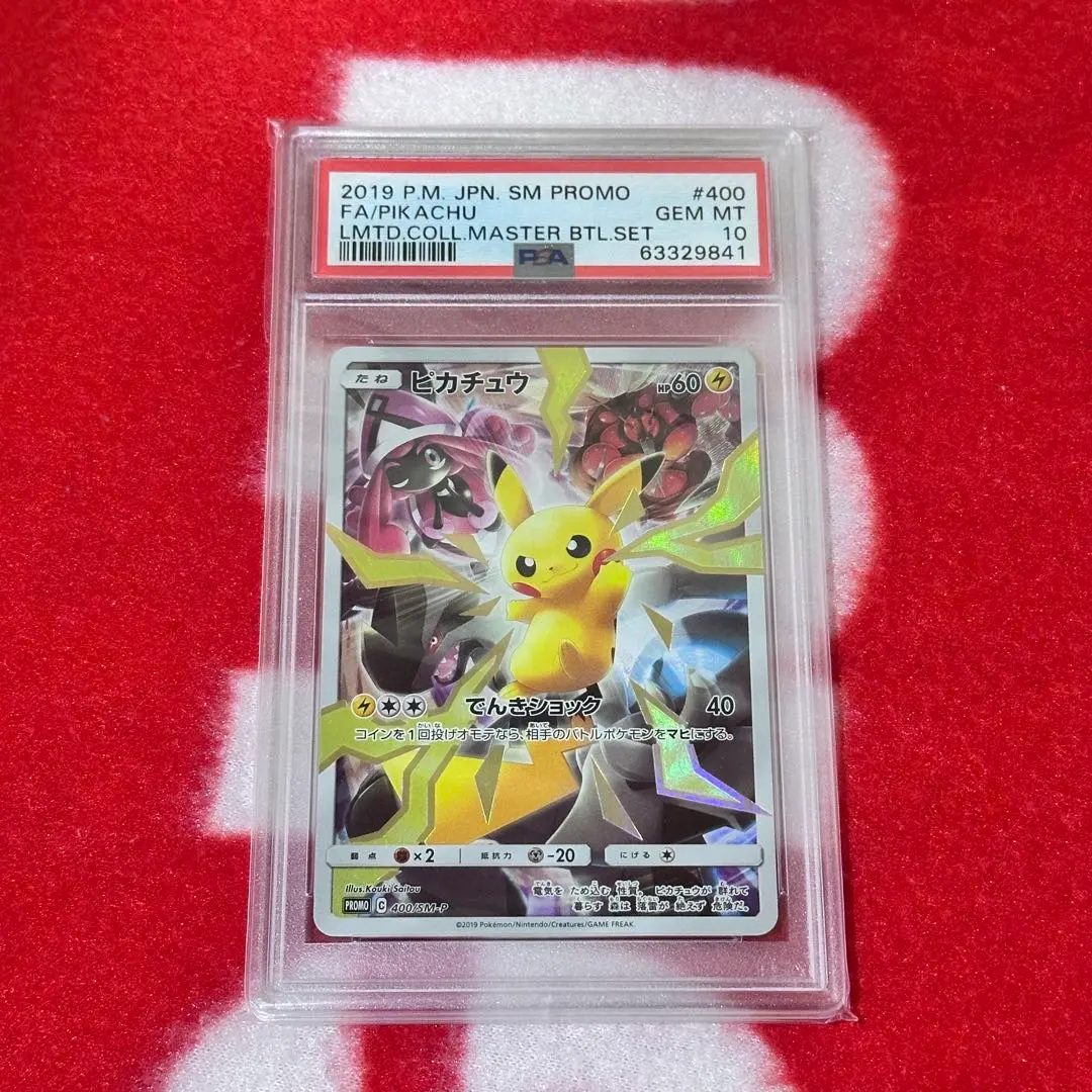 2026年最新】ミミッキュだよ ピカチュウ psa10の人気アイテム - メルカリ