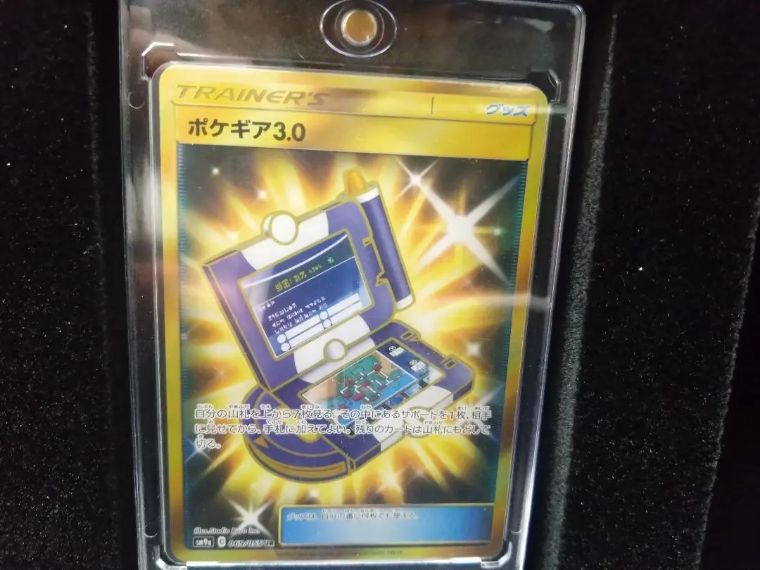 2025年最新】カード名：ポケギア3.0 ポケモンカードゲームの人気