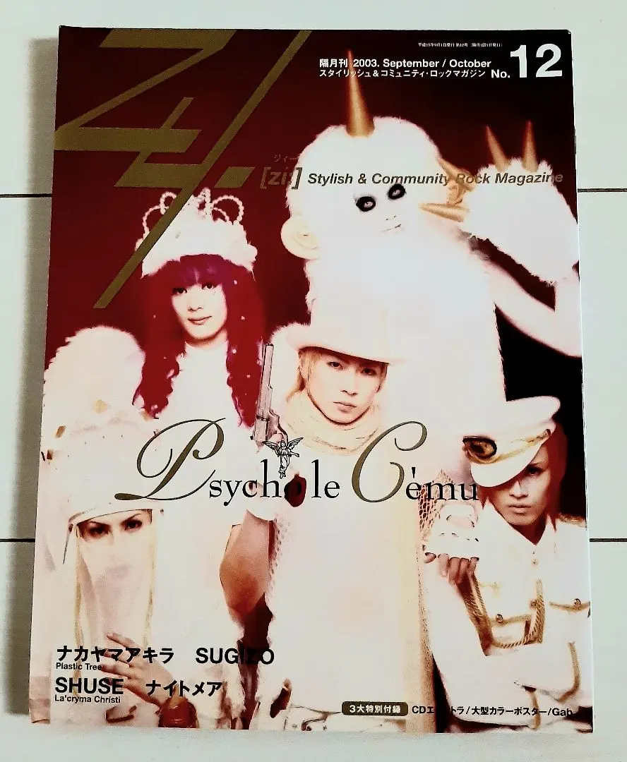 2026年最新】sugizo サインの人気アイテム - メルカリ