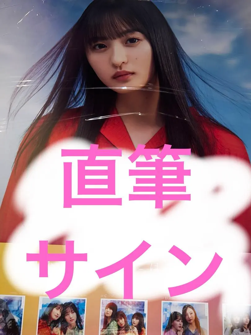 2026年最新】ここにはないもの サインの人気アイテム - メルカリ