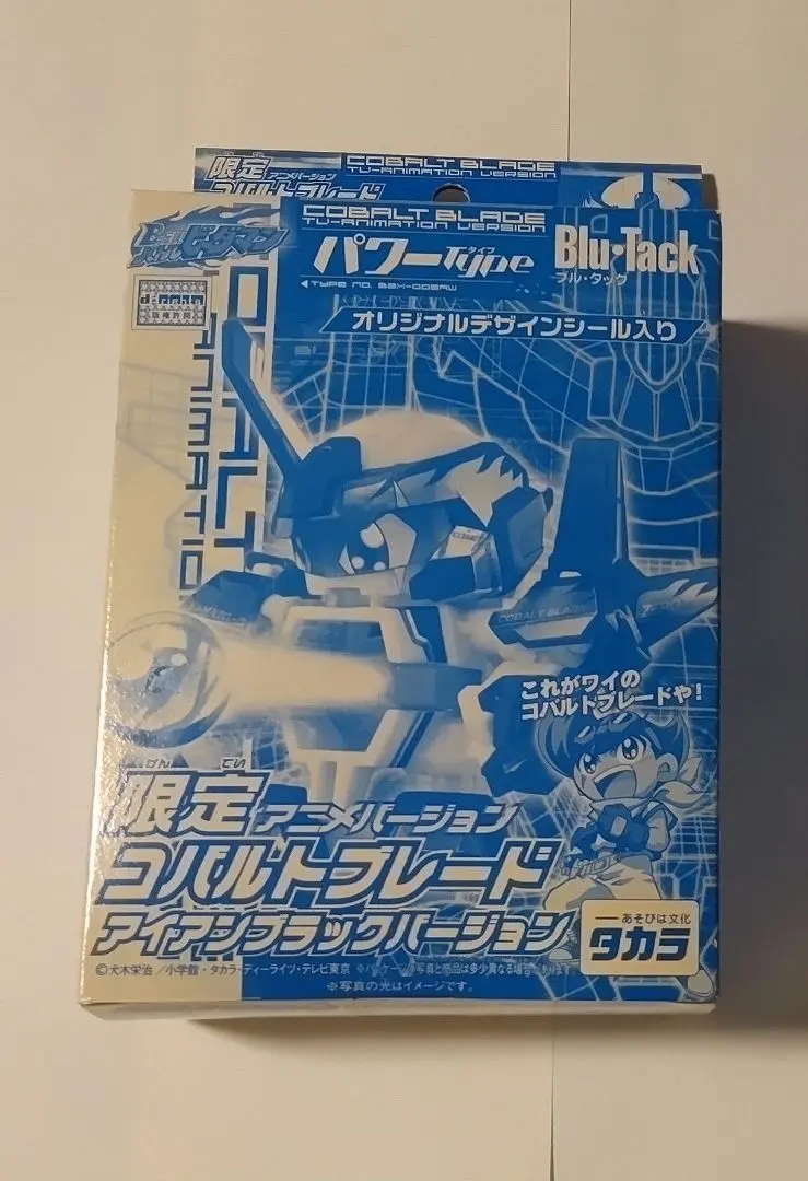 2026年最新】ビーダマン コバルトの人気アイテム - メルカリ