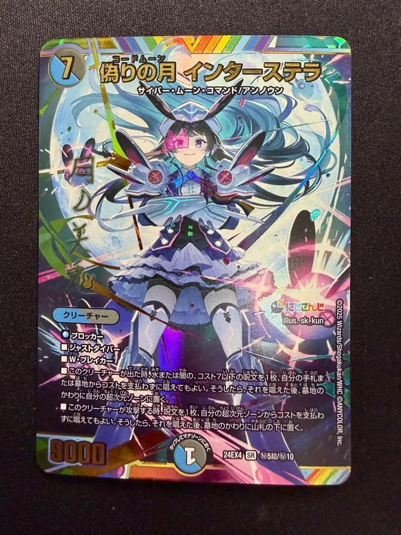 2026年最新】偽りの月 インターステラ サインの人気アイテム - メルカリ