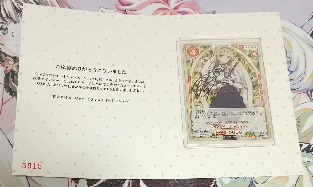 2026年最新】osica ライザ サインの人気アイテム - メルカリ