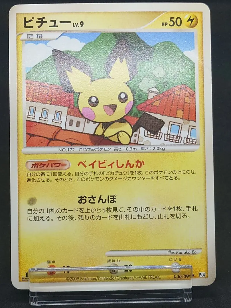 2026年最新】ピチュ アルセウス光臨の人気アイテム - メルカリ