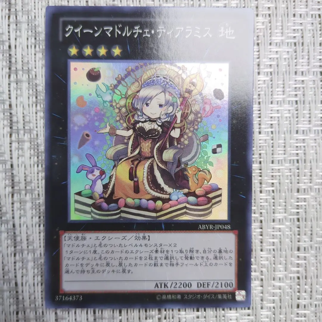 2026年最新】死の沈黙の天使ドマの人気アイテム - メルカリ