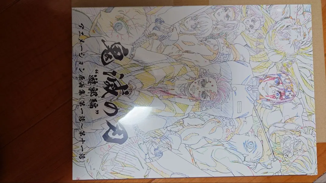 2026年最新】遊郭編 原画集の人気アイテム - メルカリ