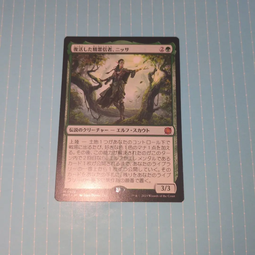 2026年最新】復活した精霊信者、ニッサの人気アイテム - メルカリ