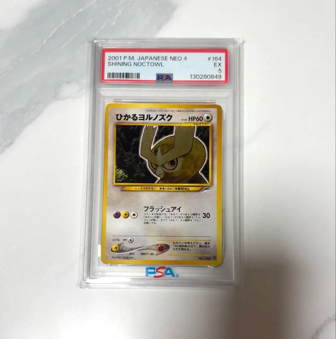 2026年最新】ひかる ヨルノズクの人気アイテム - メルカリ