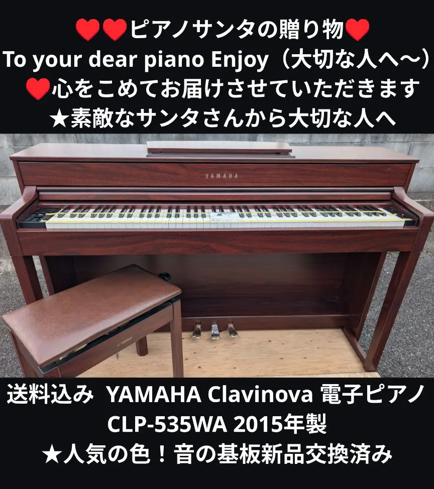 2026年最新】yamaha clavinova clp-1 3の人気アイテム - メルカリ