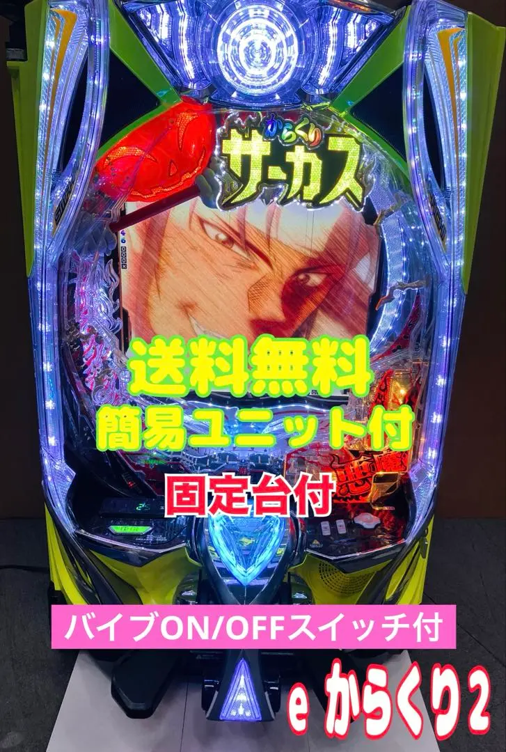 2026年最新】パチンコからくりサーカス2の人気アイテム - メルカリ