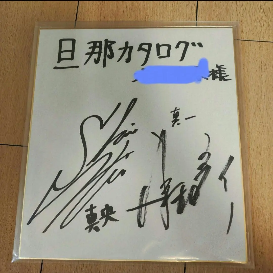 2026年最新】夏目友人帳 サインの人気アイテム - メルカリ