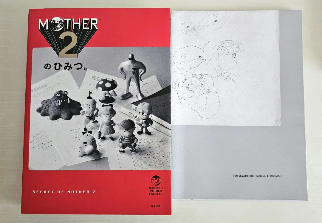 2026年最新】mother2 ポスターの人気アイテム - メルカリ