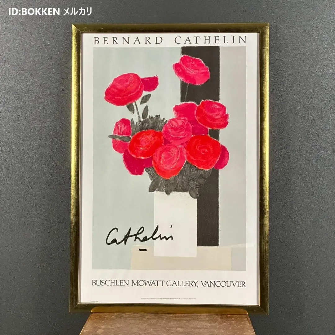 2026年最新】ベルナールカトランの人気アイテム - メルカリ