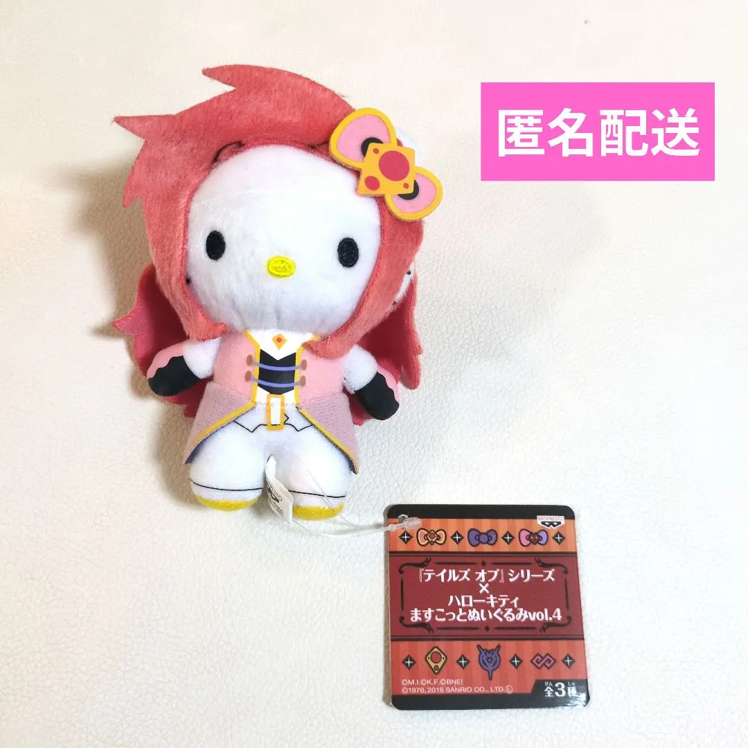 2026年最新】テイルズオブシンフォニア ぬいぐるみの人気アイテム