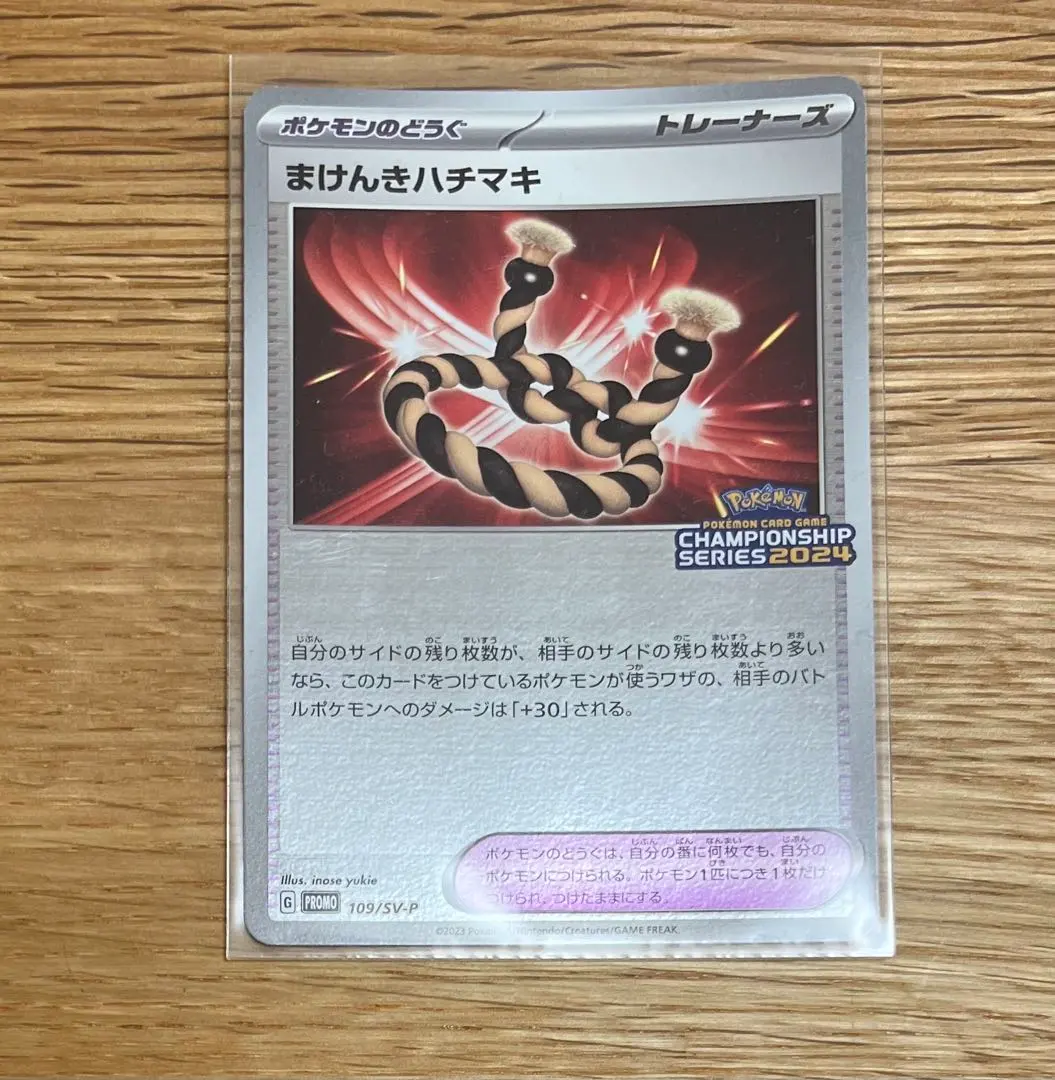 2026年最新】まけんきハチマキ プロモの人気アイテム - メルカリ